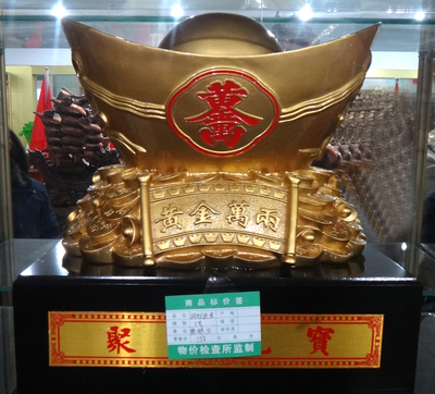開光招財金元寶 家居風水擺件的吉祥之美與文化傳承