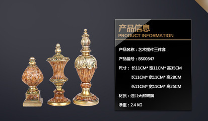 藝術擺件三件套 點亮家居空間的高級感之選